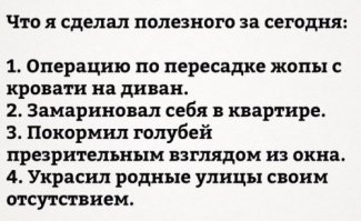 СМС-ки и высказывания из соцсетей