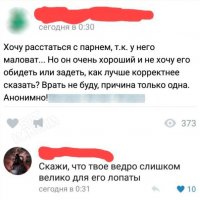 Смешные комментарии из социальных сетей