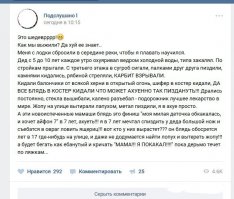 Смешные комментарии из социальных сетей