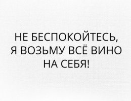 СМС-ки и высказывания из соцсетей