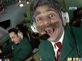 ГДЕ БЛЯ,,,,ДЬ ПАДАЮЩИЙ САМОЛЕТ Я ВАС СПРАШИВАЮ ?)))