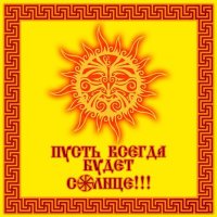 Пусть всегда будет солнце! Скажи "нет" депрессии