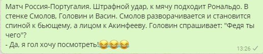 Повернуться жопой к Роналдо... Или рисковый, или 3,14дор.