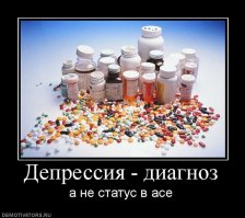 Пусть всегда будет солнце! Скажи "нет" депрессии