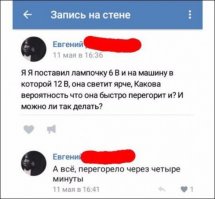 Скорее всего, причина в том, что вы рукожоп, Евгений.  Я- тридцатилетняя женщина и то справилась с задачей без особых усилий.  Пока муж в командировке, купила и поставила лампочку 12 В на машину, в которой тоже 12 В, и у меня ничего не перегорело.