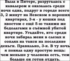 Я это ещё в детстве поняла.