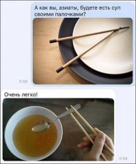 Элементарно. Сначала съедают палочками лапшу, мясо и все остальное, а бульон выпивают. Поэтому у них посуда для супа в виде чашки))