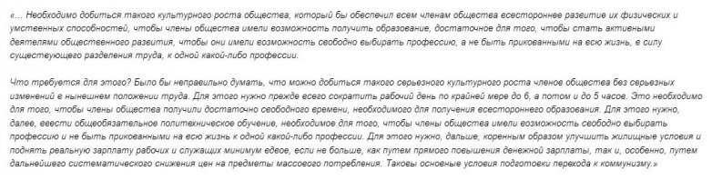 При том, что Сталин говорил путные вещи.