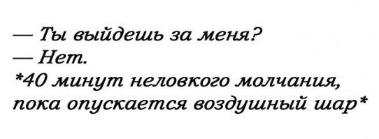 В такой ситуации любая ответит «ДА!». Пилот сделал предложение девушке в падающем самолете