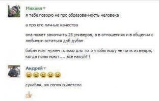 Когда исчерпаны все варианты глупости, женщину осеняют новые