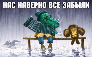 Бесчеловечные издевательства над милыми мультгероями