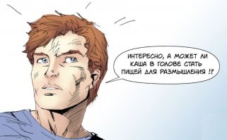 Анек на ночь