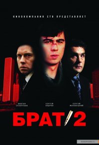 20 культовых фильмов последних десятилетий