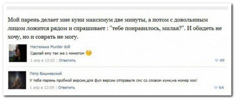 Смешные комментарии и высказывания из социальных сетей