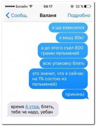 Смешные комментарии и высказывания из социальных сетей