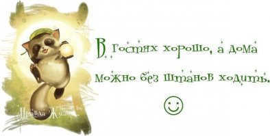 СМС-ки и высказывания из соцсетей