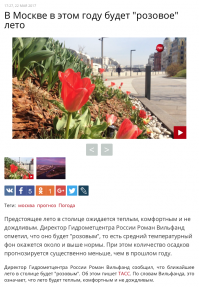 Вот оно какое наше лето