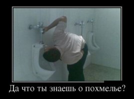 15 удивительных древних способов избавиться от похмелья