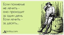15 удивительных древних способов избавиться от похмелья