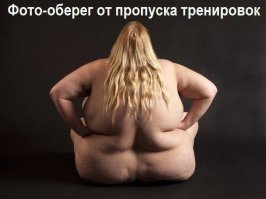 Самый злой пост о тех, кому не хватает мотивации для занятий спортом