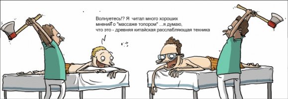 Массаж ножами: «Отрежут» все, что болело!