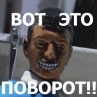 Сделано без отката!