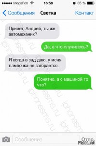 Когда исчерпаны все варианты глупости, женщину осеняют новые