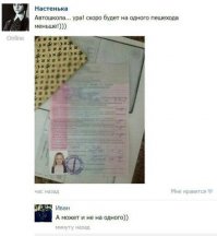 Ученица автошколы ищет заднюю передачу