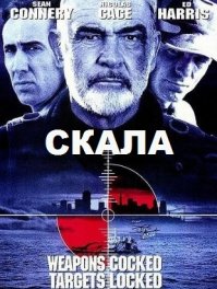 В "Скале" Тарантино то же был одним из сценаристов, но потом отозвал своё имя из титров