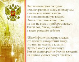 Наиболее отвратительные ошибки в русском языке