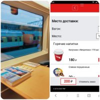 200 рублей - за отмену заказа, я правильно понял? Это по нашему.