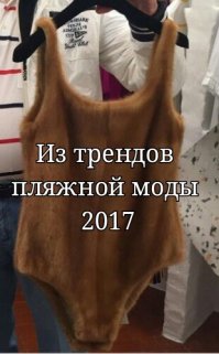 Дурацкое лето 2017