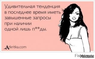 Когда исчерпаны все варианты глупости, женщину осеняют новые