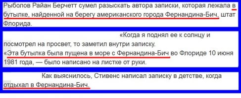 Да и не совсем понятно, ЧТО мальчик сделал с бутылкой в 1981-м году: в море бросил, или закопал в песке на этом же пляже? :)