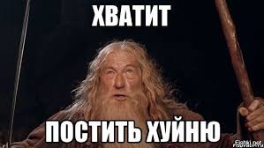 Говнопост, где тот бизнесмен который делает вид, надергал говнобаянов и впостил короче минус за найоб