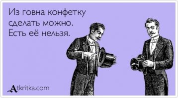 Выпили пива и что дальше?
