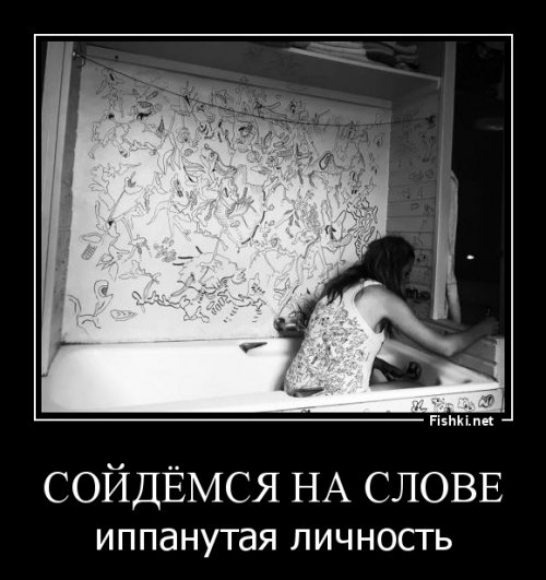 Неудержимая