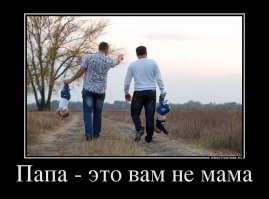 Когда батя берется за воспитание ребенка!