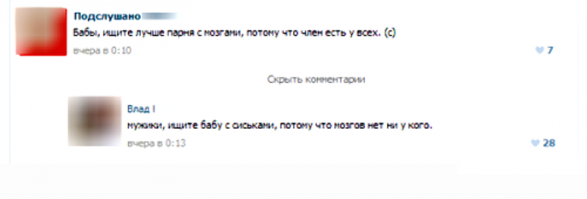 Когда исчерпаны все варианты глупости, женщину осеняют новые