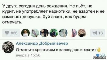 Смешные комментарии и высказывания из социальных сетей