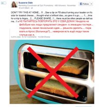 "Эйнштейны" социальных сетей делятся гениальными лайфхаками