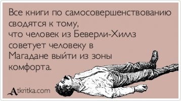 Как изменить себя прямо сейчас: 25 лучших идей!