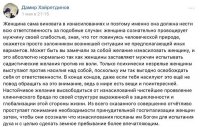 А че сразу девушки-то? Дурость от пола не зависит.