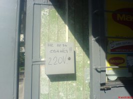 В магазине около дома