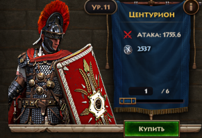 Жизнь легионера