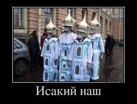 Это НЕ Исаакий, а Смольный монастырь! Вот, для сравнения: