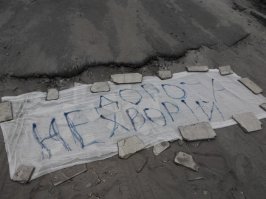 Дороги действительно могут быть плохими