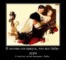 Когда исчерпаны все варианты глупости, женщину осеняют новые