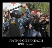 Они и без денег накатят, причем с превеликим удовольствием