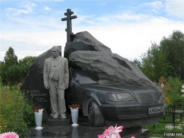 Этого судя по памятнику закатали в бетон вместе с мерином.